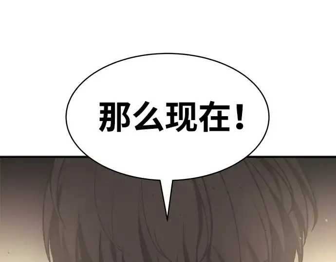 漫画《成为塔防游戏里的暴君》第12话第69张图