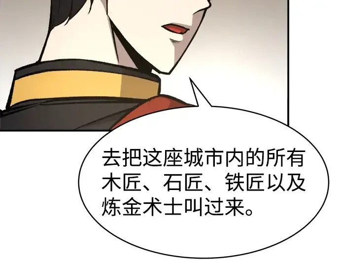 漫画《成为塔防游戏里的暴君》第13话第100张图