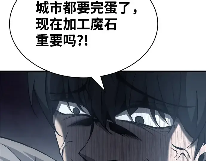 漫画《成为塔防游戏里的暴君》第13话第108张图