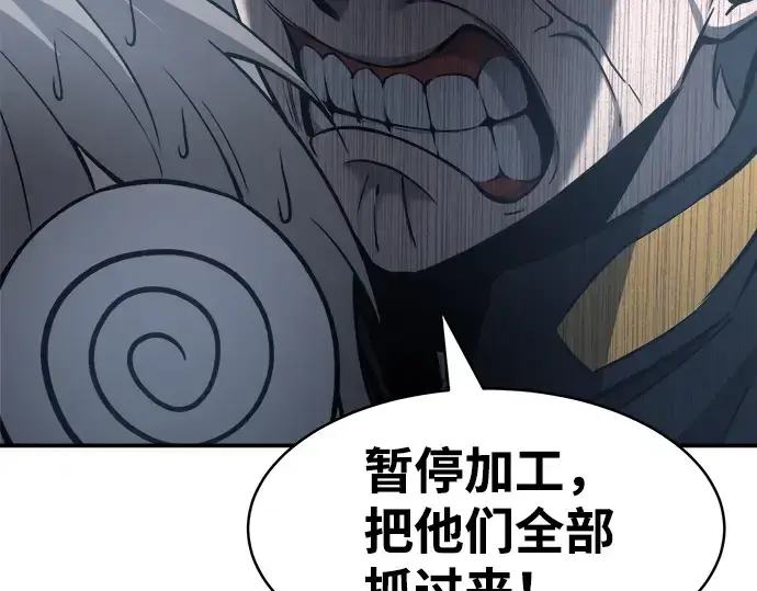 漫画《成为塔防游戏里的暴君》第13话第109张图