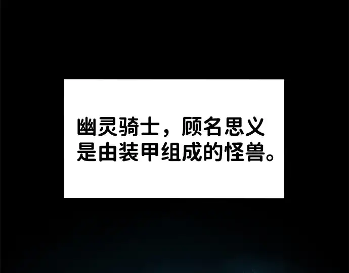 漫画《成为塔防游戏里的暴君》第13话第11张图
