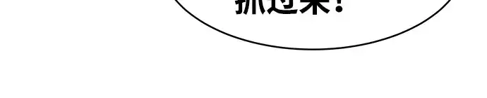 漫画《成为塔防游戏里的暴君》第13话第110张图