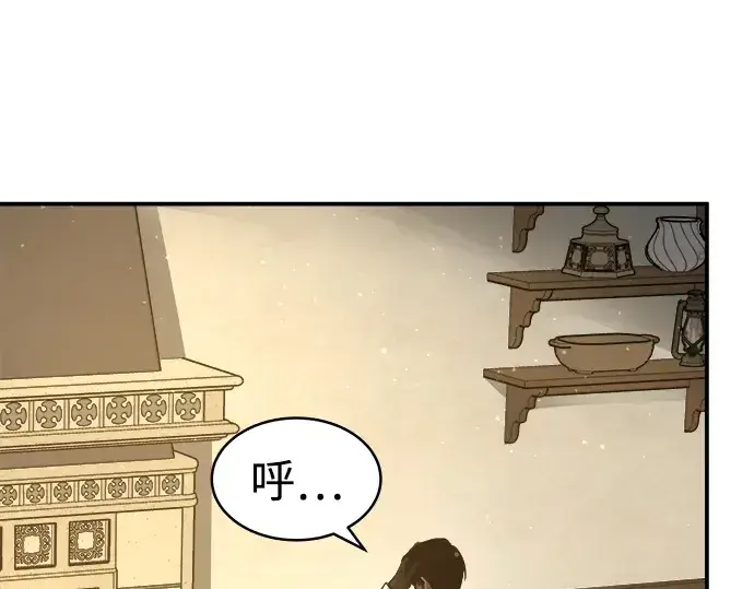 漫画《成为塔防游戏里的暴君》第13话第117张图