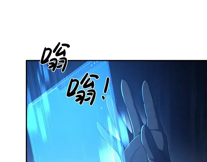漫画《成为塔防游戏里的暴君》第13话第123张图