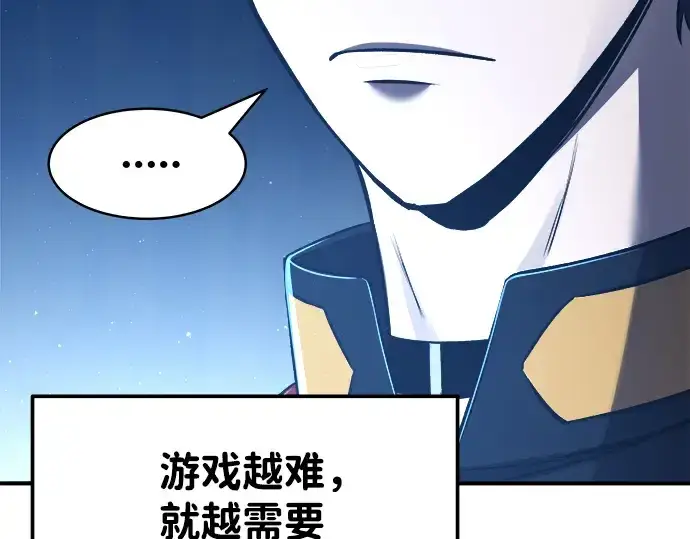 漫画《成为塔防游戏里的暴君》第13话第129张图
