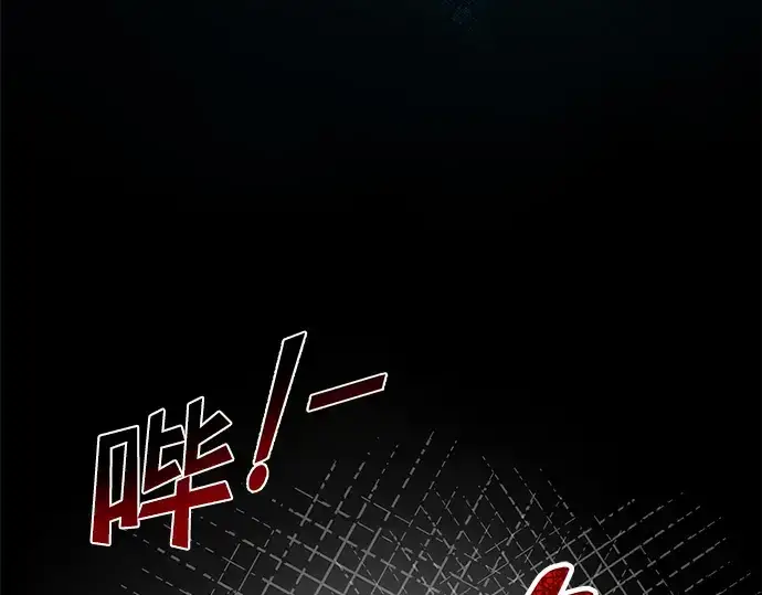 漫画《成为塔防游戏里的暴君》第13话第14张图