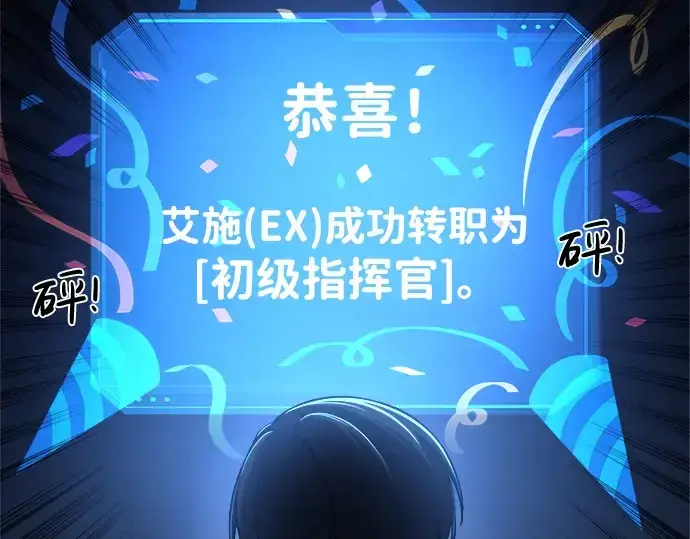 漫画《成为塔防游戏里的暴君》第13话第140张图