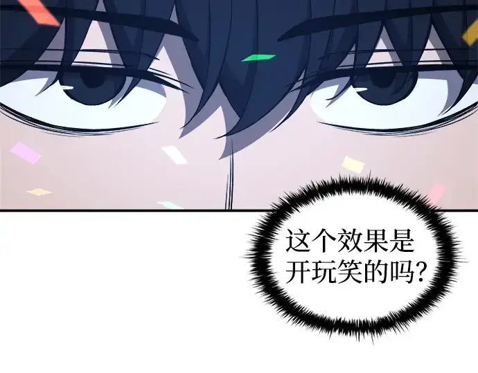 漫画《成为塔防游戏里的暴君》第13话第143张图