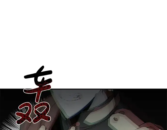 漫画《成为塔防游戏里的暴君》第13话第145张图