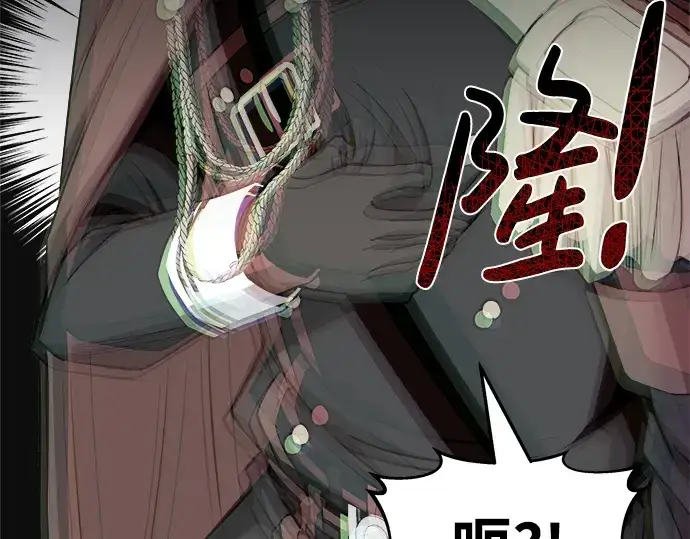 漫画《成为塔防游戏里的暴君》第13话第146张图
