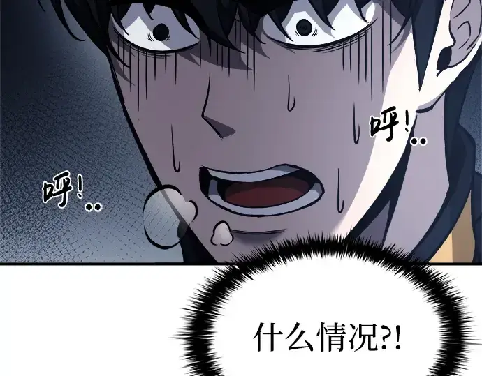 漫画《成为塔防游戏里的暴君》第13话第149张图