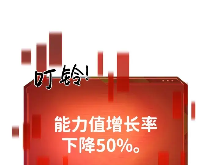 漫画《成为塔防游戏里的暴君》第13话第151张图