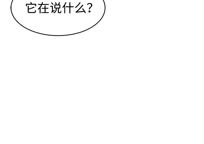 漫画《成为塔防游戏里的暴君》第13话第155张图