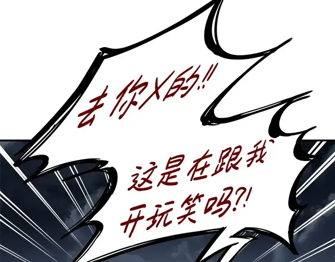 漫画《成为塔防游戏里的暴君》第13话第161张图