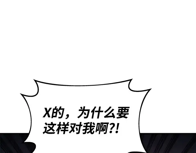 漫画《成为塔防游戏里的暴君》第13话第164张图