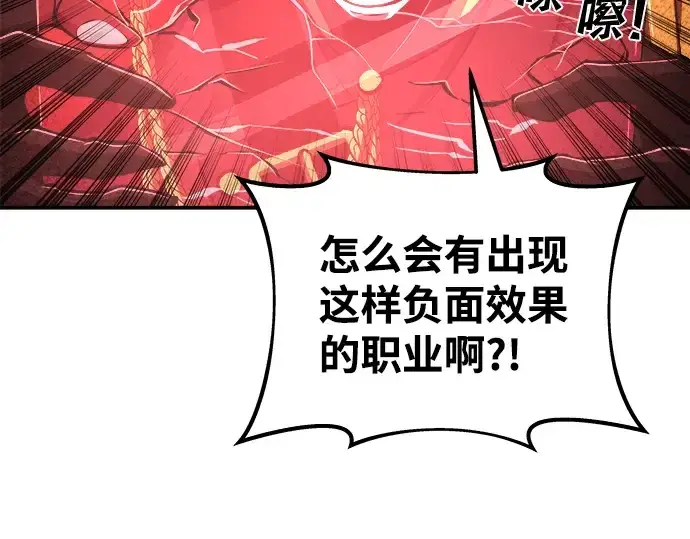 漫画《成为塔防游戏里的暴君》第13话第166张图