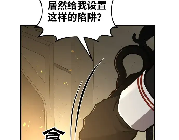 漫画《成为塔防游戏里的暴君》第13话第169张图