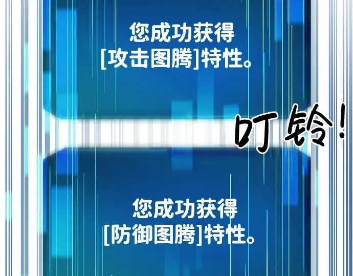 漫画《成为塔防游戏里的暴君》第13话第173张图