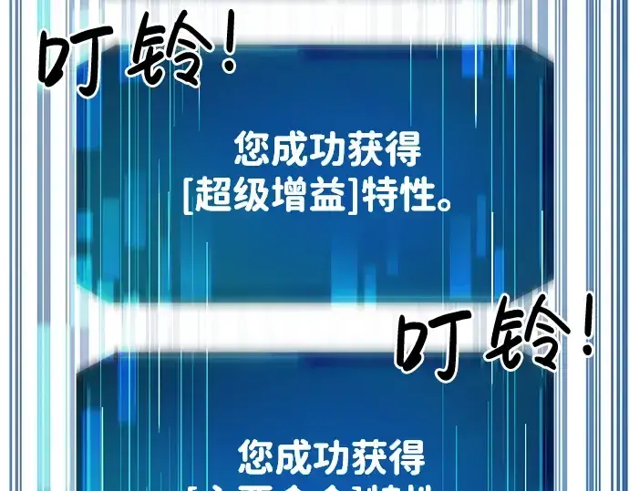 漫画《成为塔防游戏里的暴君》第13话第175张图