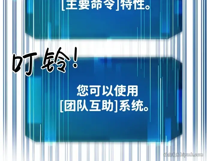 漫画《成为塔防游戏里的暴君》第13话第176张图