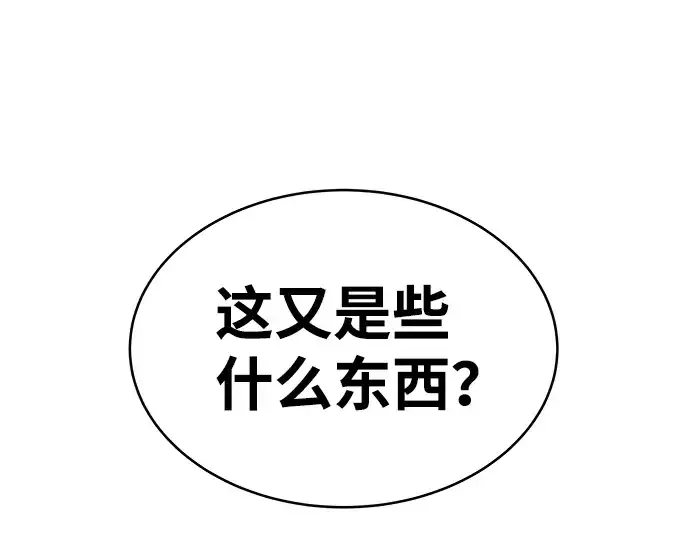 漫画《成为塔防游戏里的暴君》第13话第182张图