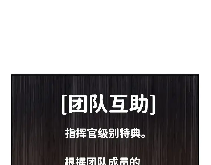 漫画《成为塔防游戏里的暴君》第13话第197张图