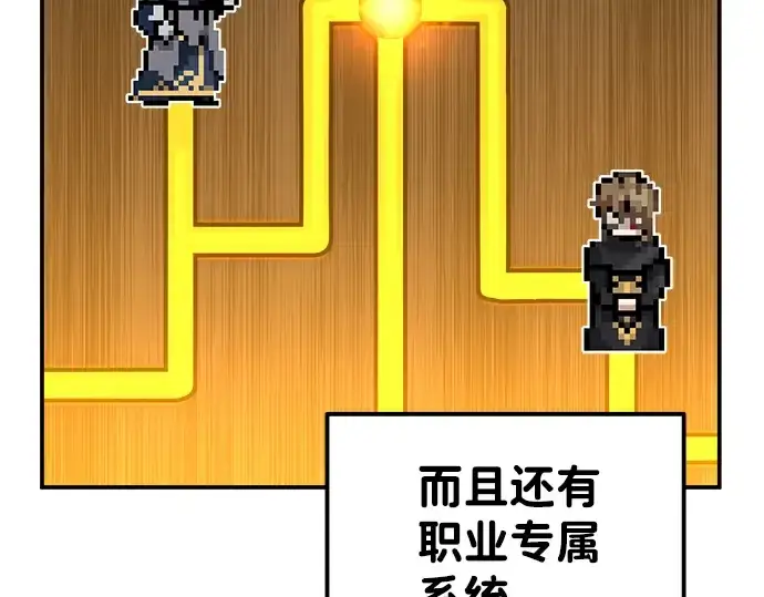 漫画《成为塔防游戏里的暴君》第13话第199张图