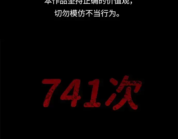 漫画《成为塔防游戏里的暴君》第13话第2张图