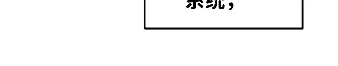 漫画《成为塔防游戏里的暴君》第13话第200张图