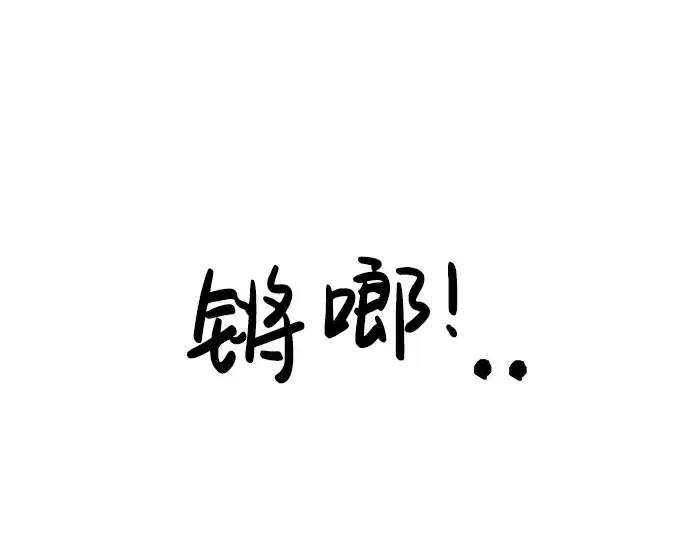 漫画《成为塔防游戏里的暴君》第13话第209张图