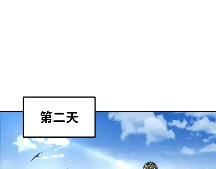 漫画《成为塔防游戏里的暴君》第13话第215张图