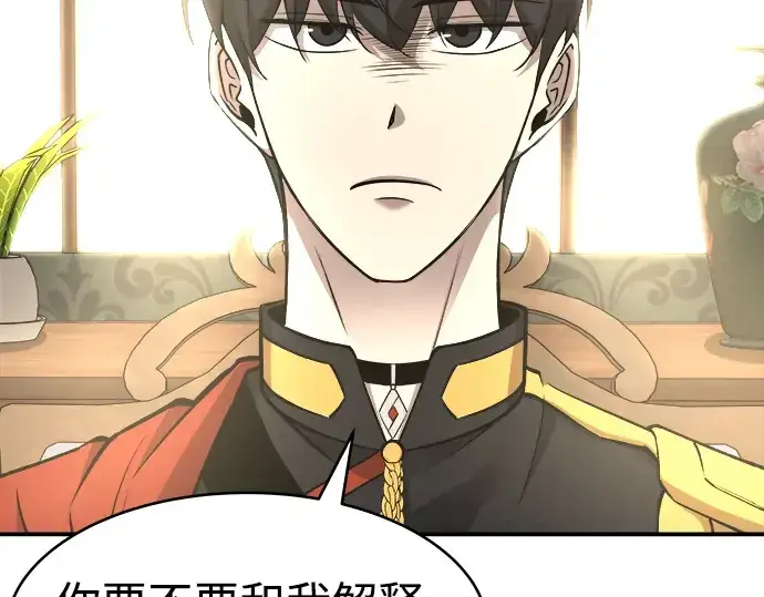 漫画《成为塔防游戏里的暴君》第13话第219张图