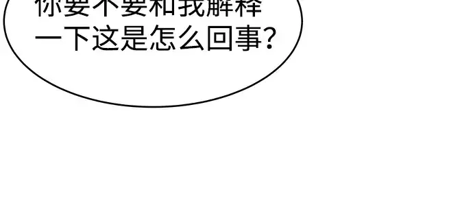 漫画《成为塔防游戏里的暴君》第13话第220张图