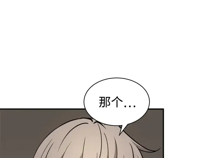 漫画《成为塔防游戏里的暴君》第13话第221张图