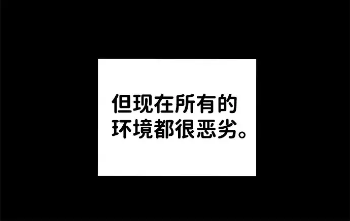 漫画《成为塔防游戏里的暴君》第13话第23张图