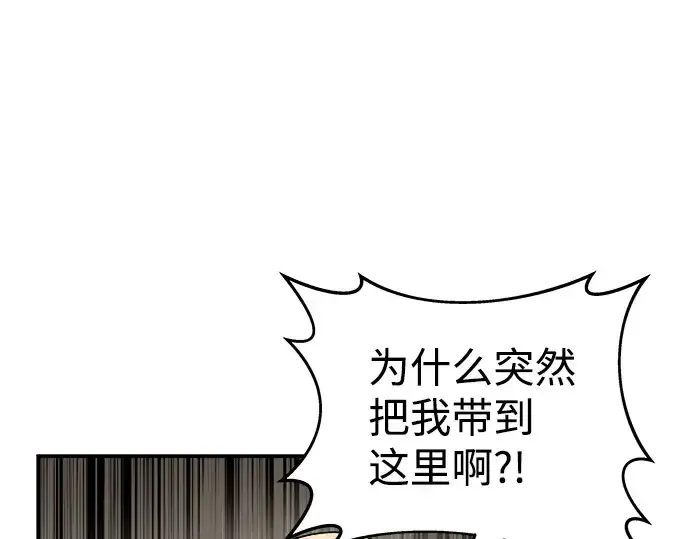 漫画《成为塔防游戏里的暴君》第13话第230张图