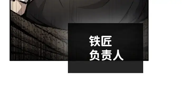 漫画《成为塔防游戏里的暴君》第13话第232张图