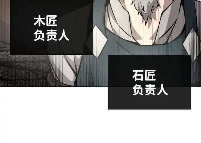 漫画《成为塔防游戏里的暴君》第13话第235张图