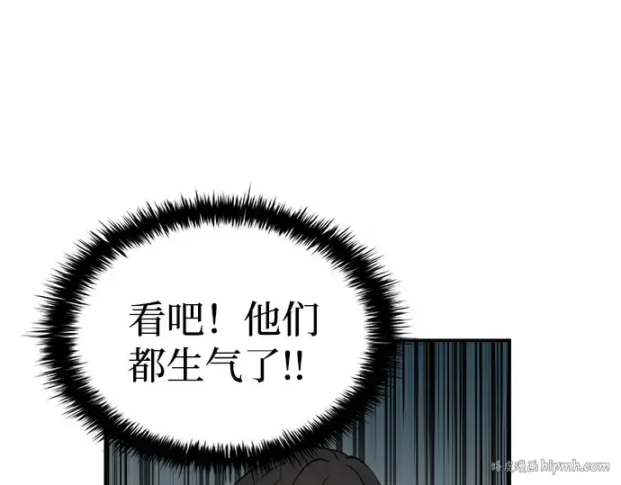 漫画《成为塔防游戏里的暴君》第13话第240张图