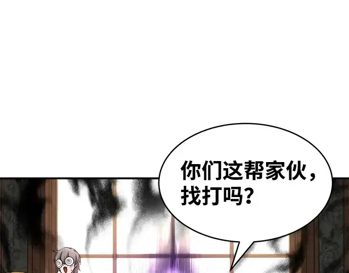 漫画《成为塔防游戏里的暴君》第13话第246张图
