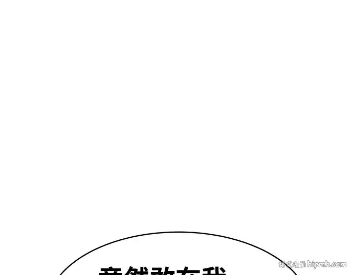 漫画《成为塔防游戏里的暴君》第13话第248张图