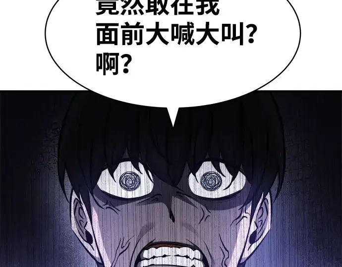 漫画《成为塔防游戏里的暴君》第13话第249张图