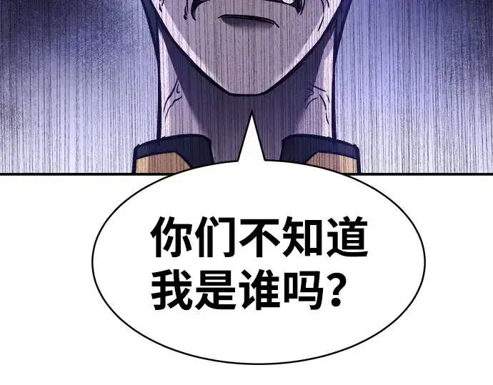 漫画《成为塔防游戏里的暴君》第13话第250张图