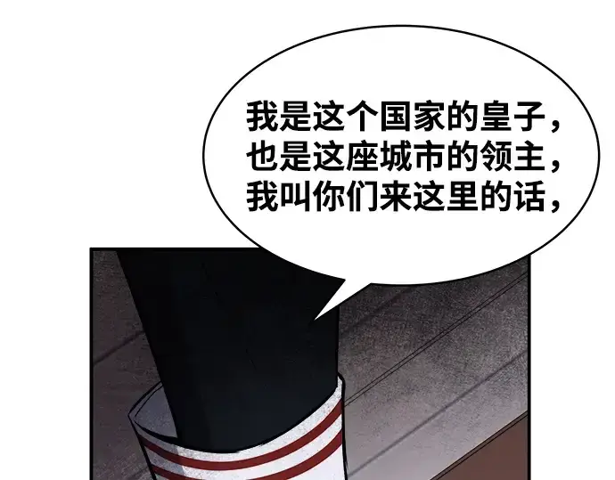 漫画《成为塔防游戏里的暴君》第13话第252张图