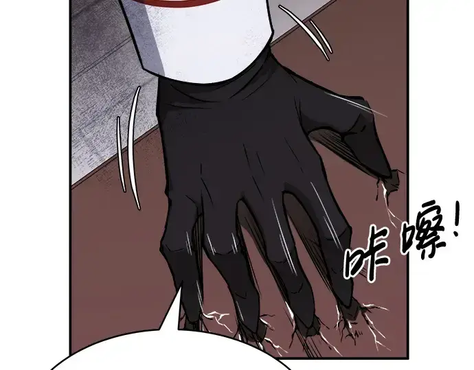漫画《成为塔防游戏里的暴君》第13话第253张图