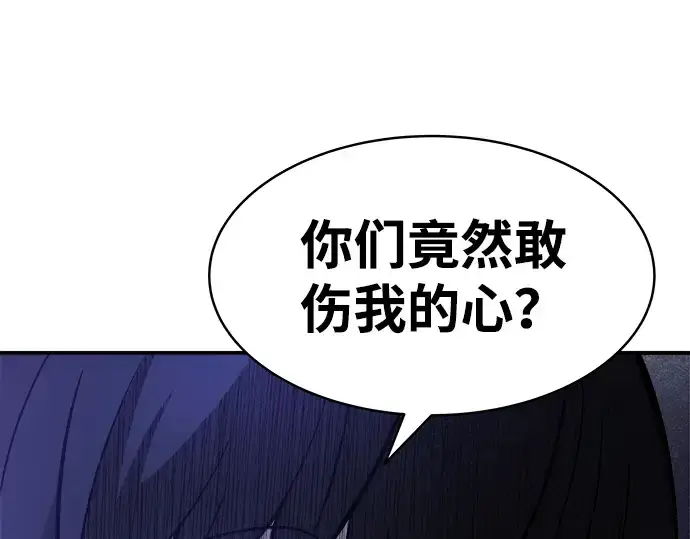 漫画《成为塔防游戏里的暴君》第13话第255张图