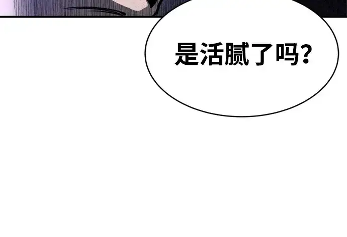 漫画《成为塔防游戏里的暴君》第13话第257张图