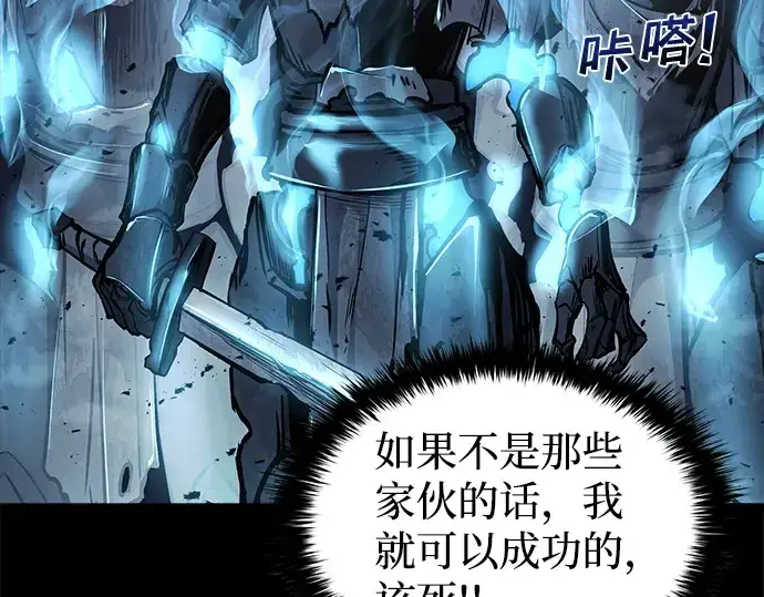 漫画《成为塔防游戏里的暴君》第13话第27张图