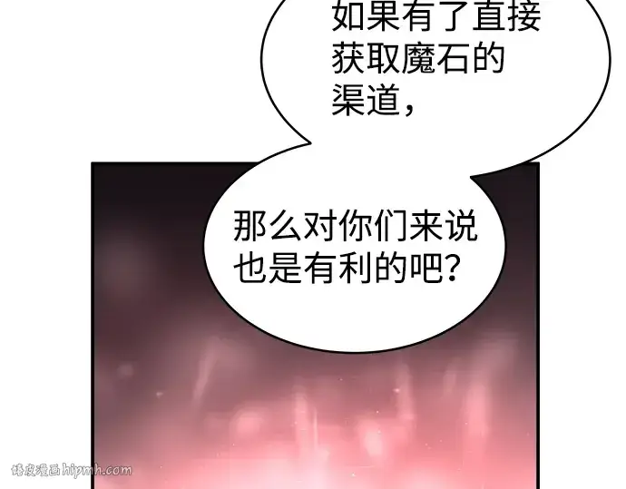 漫画《成为塔防游戏里的暴君》第13话第272张图