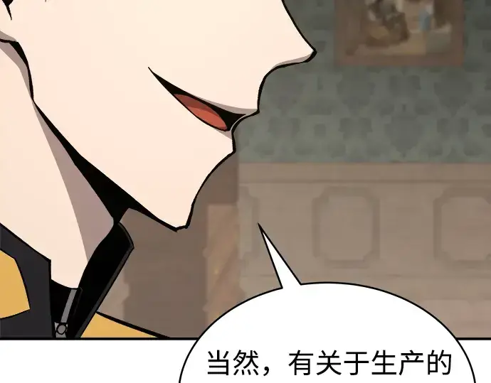 漫画《成为塔防游戏里的暴君》第13话第277张图